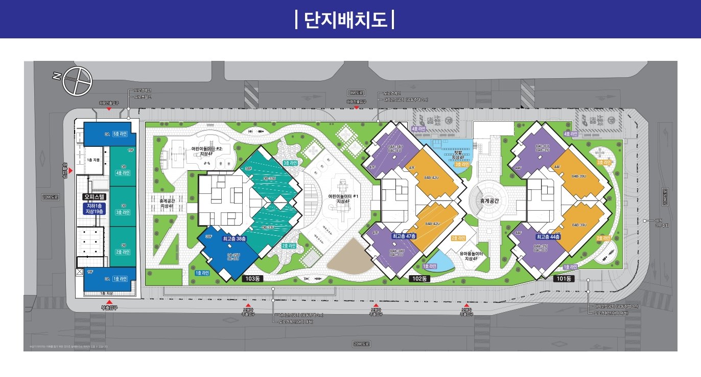 단지 배치도